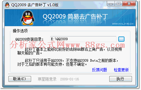 QQ2009ȥ油 1.40 ɫ_ȥȺϽǺƵǰĹ