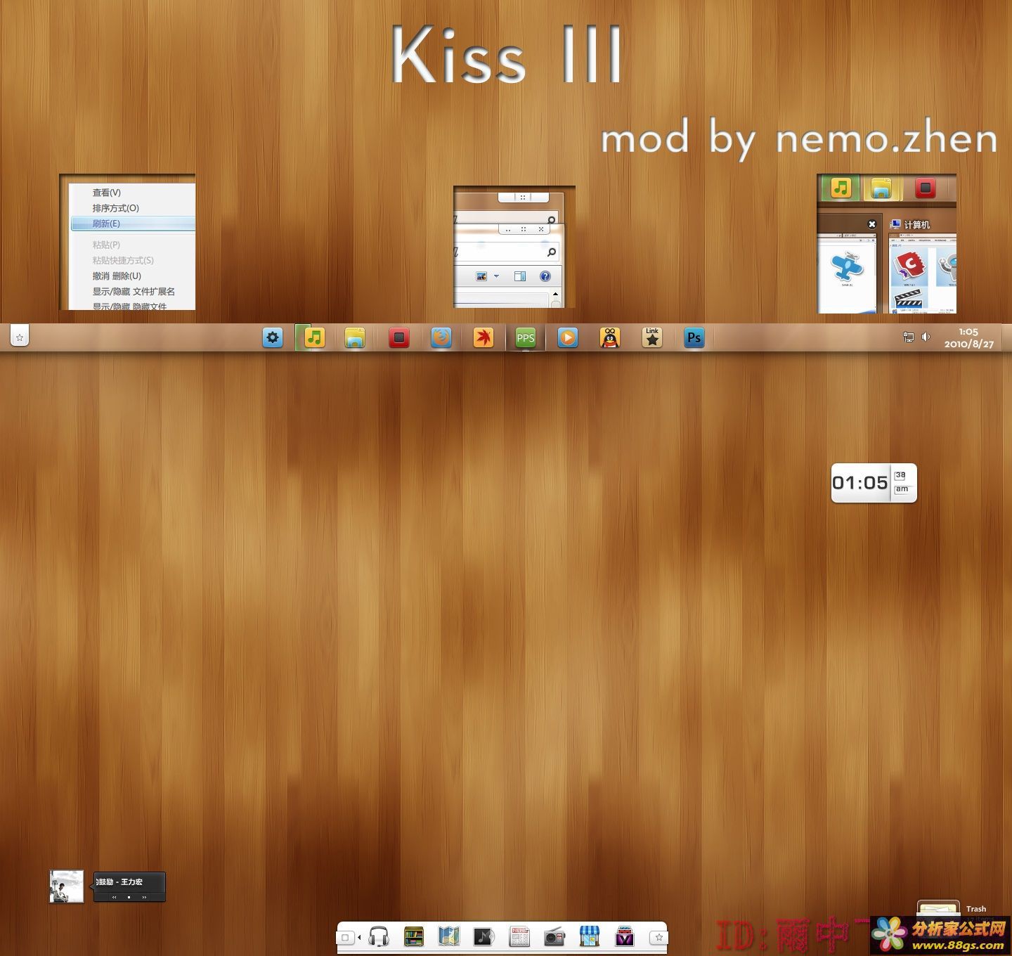 Win7ȫ͸(kiss III nemozhen) ɫ