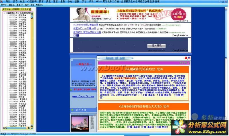 全国股票上市公司信息快速查 V6.17.1225