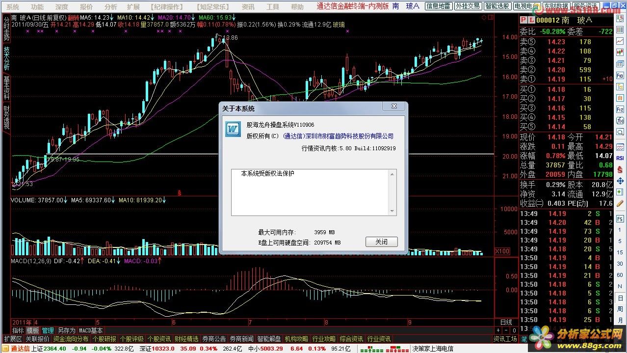 ɺ-ڲ-5.80 build11092919