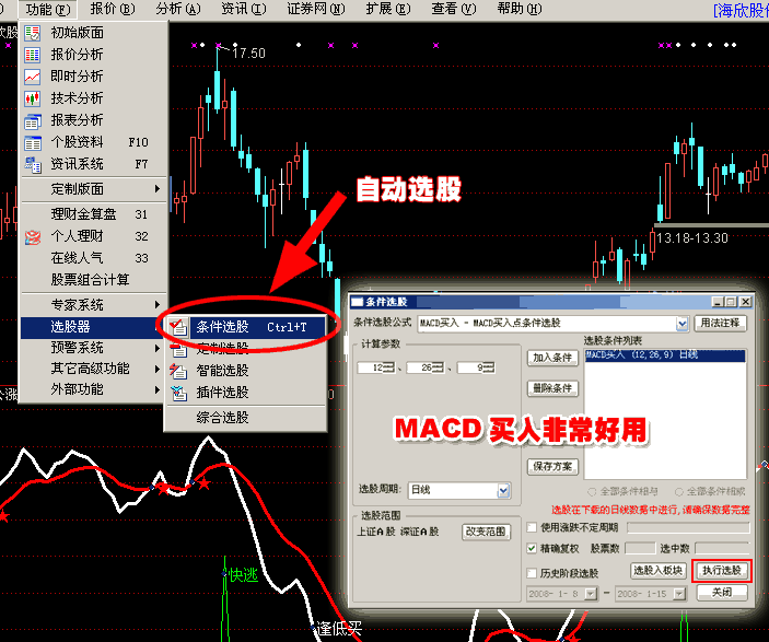 通达信万指千公股票分析软件