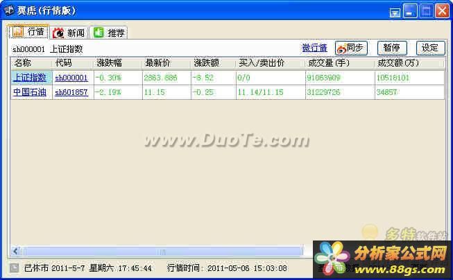  V1.0.2.4 
