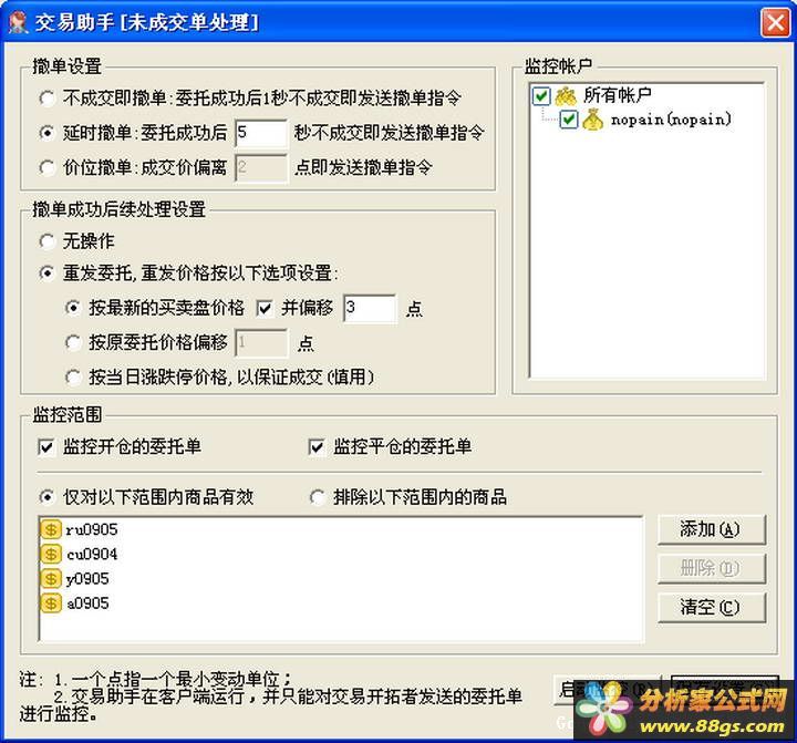 ׿ն(CTP) 3.3.4