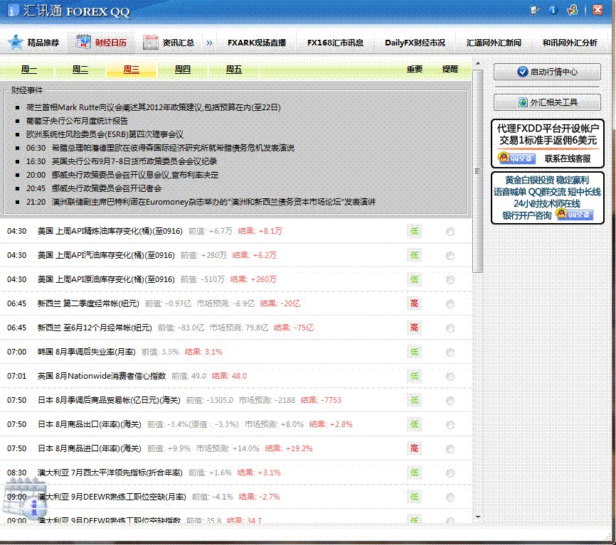 汇讯通 2.0.916