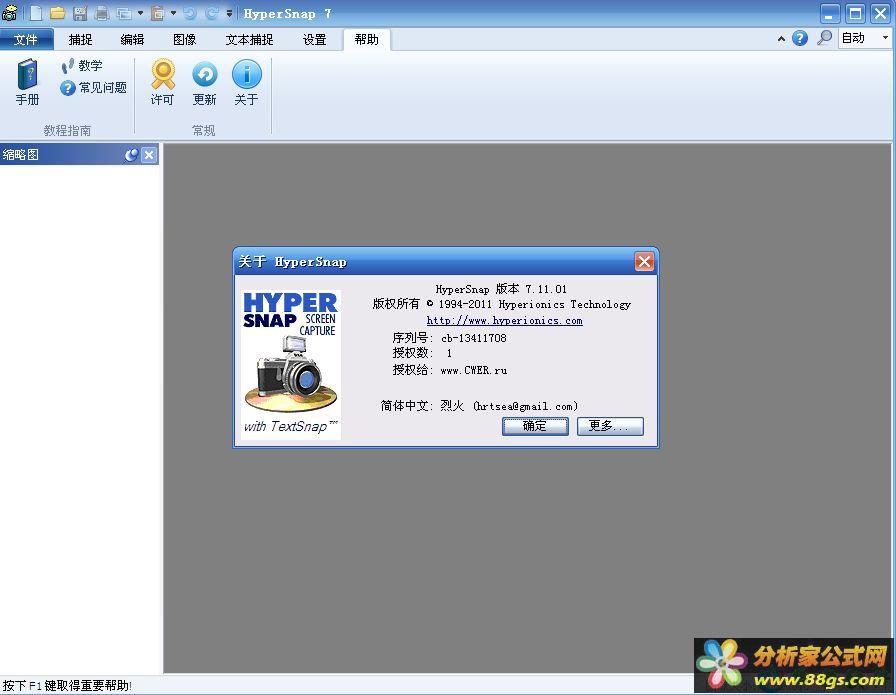 HyperSnap7.11.01d(רҵĻͼ)