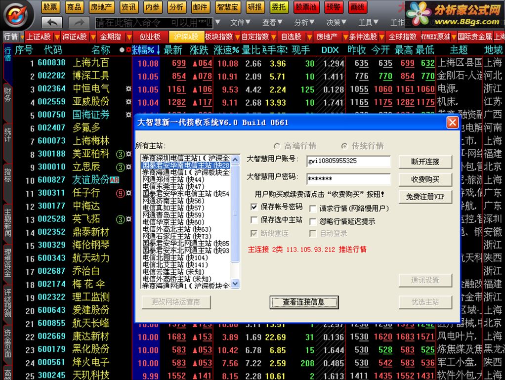 免费大智慧请换用全推的券商服务器