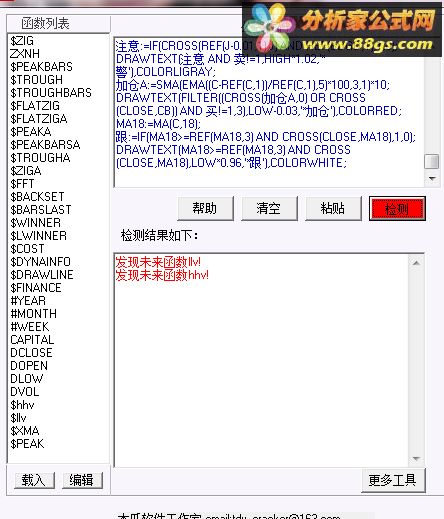 通达信
