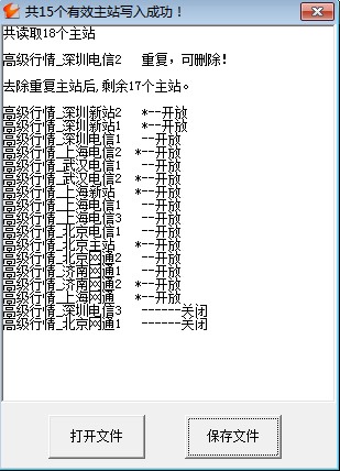 服务器检测工具