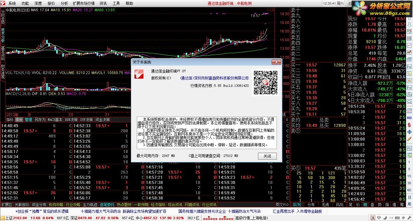 ͨŽնV7.07ڲ棨2013-06-14֧ʮ)