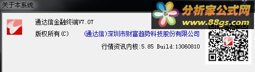 TdxW7.07ڲ13060810޸İ