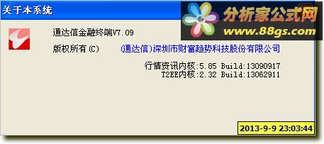 ޷հ桿ͨŽնV7.09ڲ13090917޸