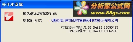 ͨŽնV7.08 () 13090413 ޸