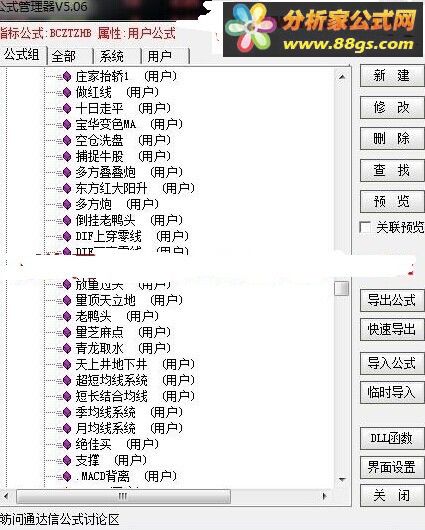 通达信指标集，600多个和谐公式 简直就是一座宝藏啊，有了这个，不愁不发财