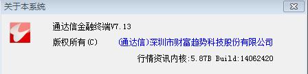 TdxW7.13内测14062420主程序修改版