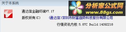 TdxW7.17ڲ14092218޸İ