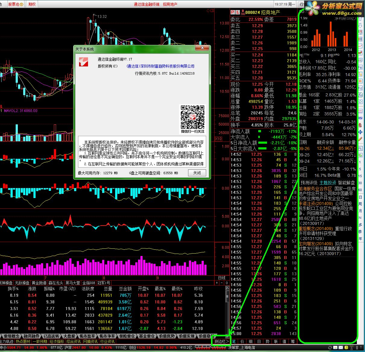  ͨնV7.17 Ѷں 5.87c build 14092218 []