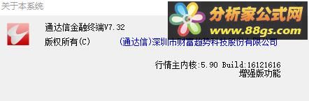 TdxW7.32内测16121616主程序修改版