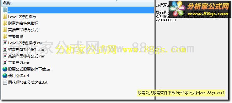 同花顺收fei指标和谐版