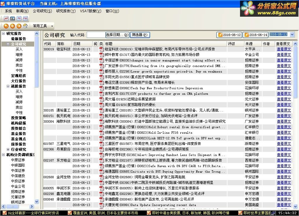通达信5.893