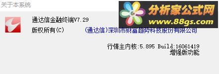 TdxW7.29ڲ16061419޸İ