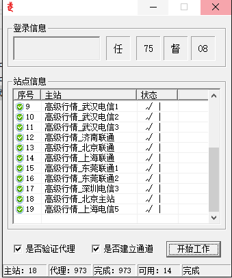 通达信
