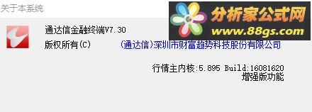 TdxW7.30内测16081620主程序修改版