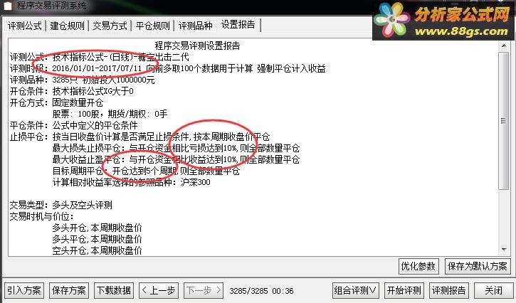 通达信公式