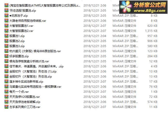 收集的N 多的大智慧股票池