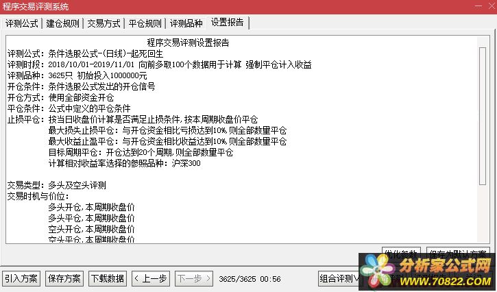 起死回生 通达信公式