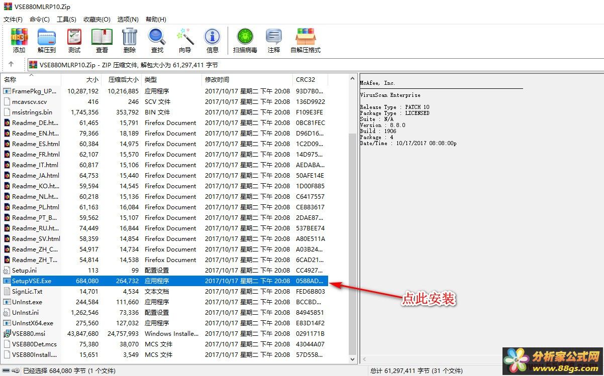 󿧷vSE8.8 Patch 10 ҵ(),֧WIN10