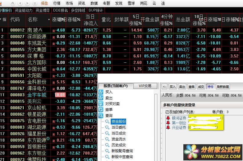 通达信交易补丁，适用7.43~7.48各版本