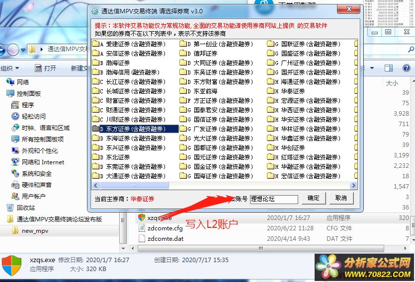 通达信MVP完美河蟹版