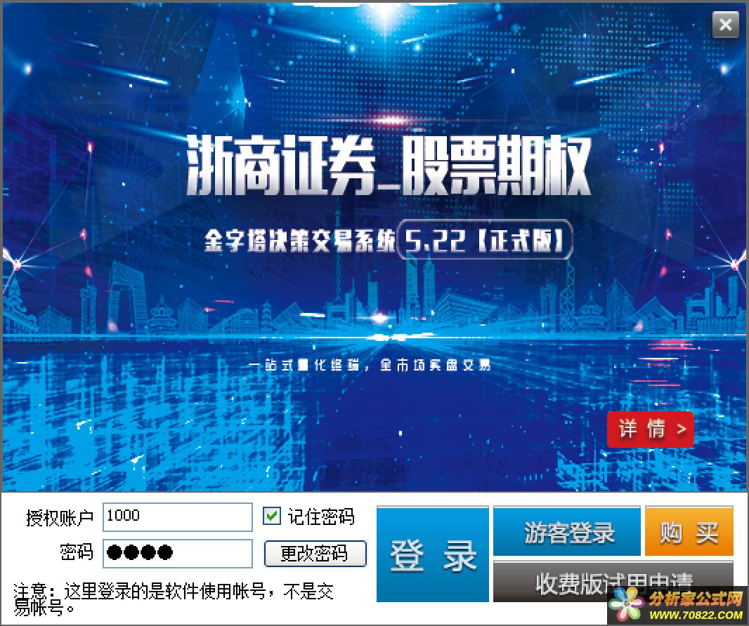 ֤ȯ߽ϵͳ32bit64bit