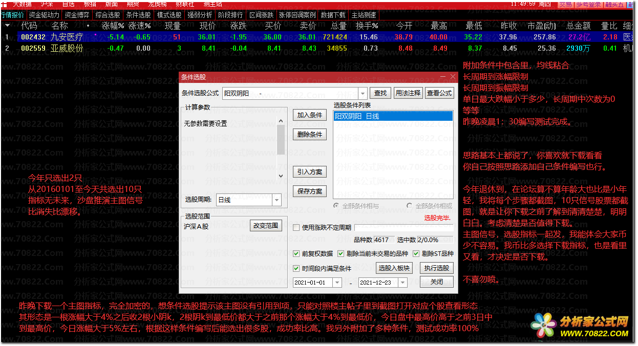 通达信公式