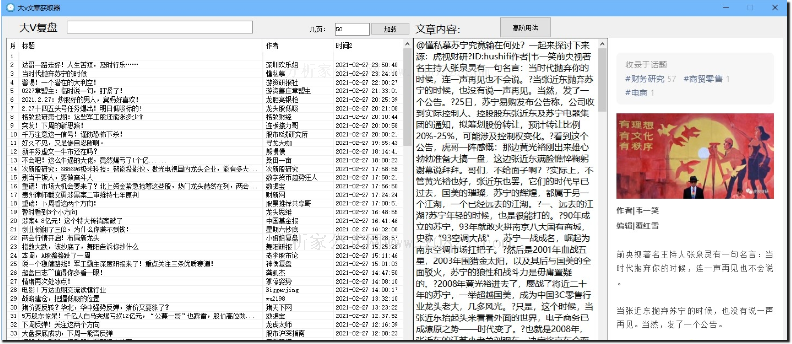 通达信
