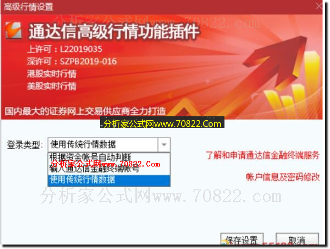 通达信