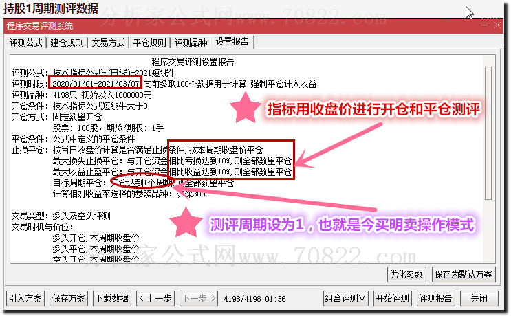 通达信公式