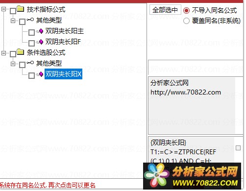 一阳穿五线选